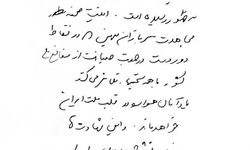 İran, İsrail'in öldüğünü iddia ettiği İran Ulusal Güvenlik Yüksek Konseyi Genel Sekreteri Ali Laricani'nin el yazıyla hazırladığı mesajını paylaştı.